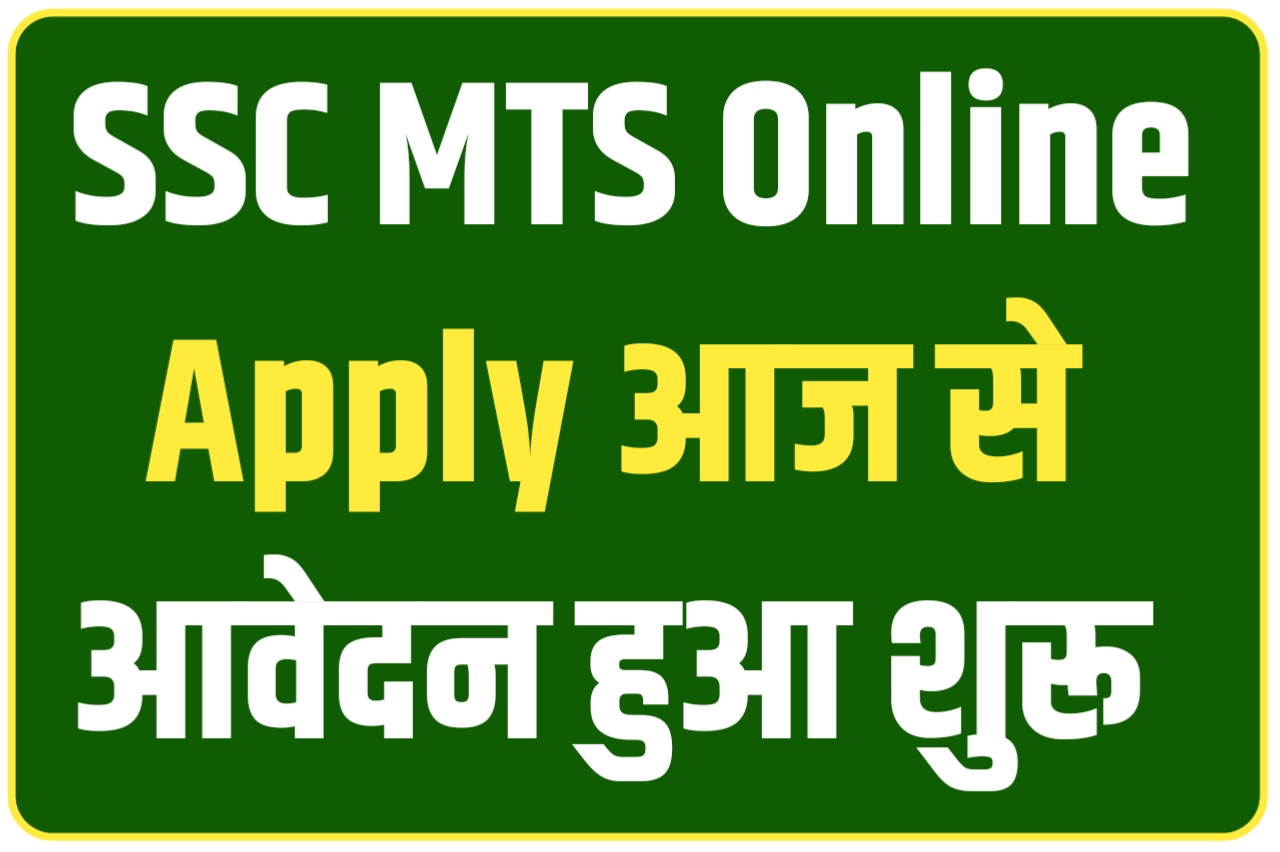 SSC MTS Online