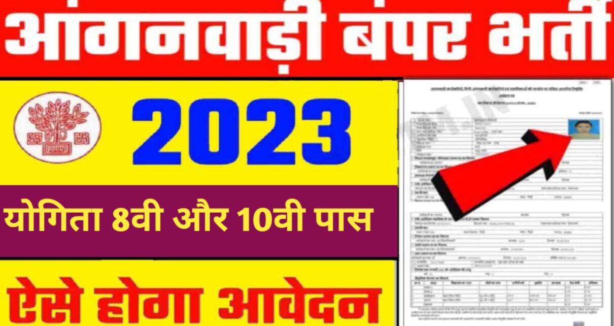 Bihar Anganvadi Vacancy 2023