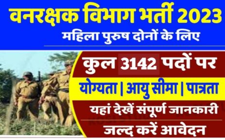 Bihar Forest Guard Vacancy 2023