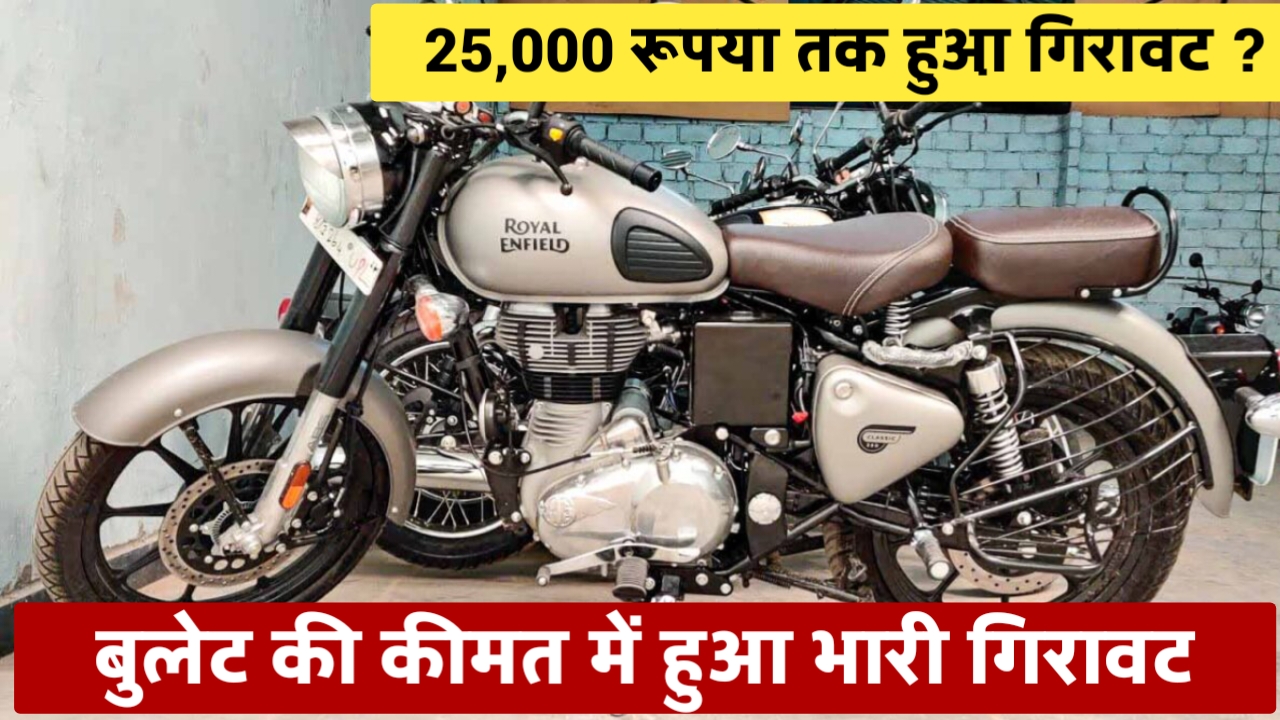 Bullet 350 Price In India