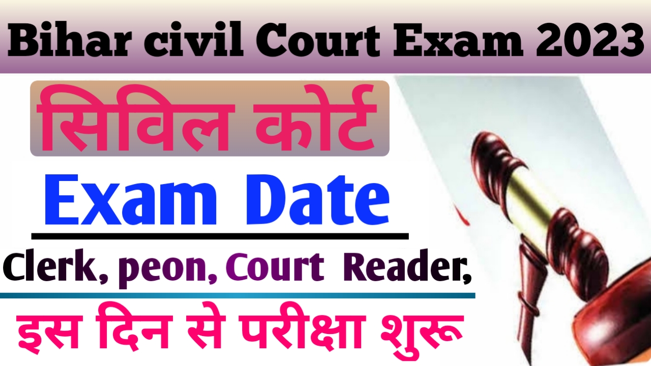 Bihar Civil Court Exam 2023 Date