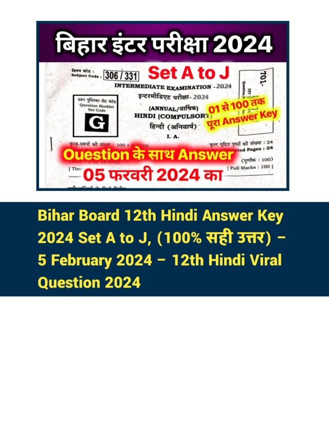 Bihar Board 12th Hindi Answer Key 2024