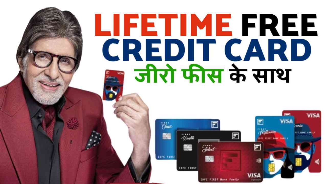 Lifetime Free Credit Card : जीरो फीस के साथ मिलता है भारी छूट का लाभ, जाने क्रेडिट कार्ड्स की पूरी कार्यप्रणाली और पूरी रिपोर्ट?