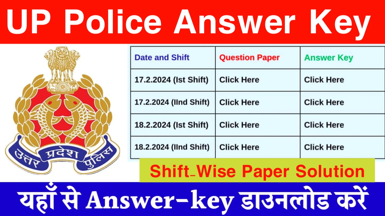 UP Police Constable Answer Key: यूपी पुलिस कांस्टेबल SET A, B, C, D आंसर-की डाउनलोड करें