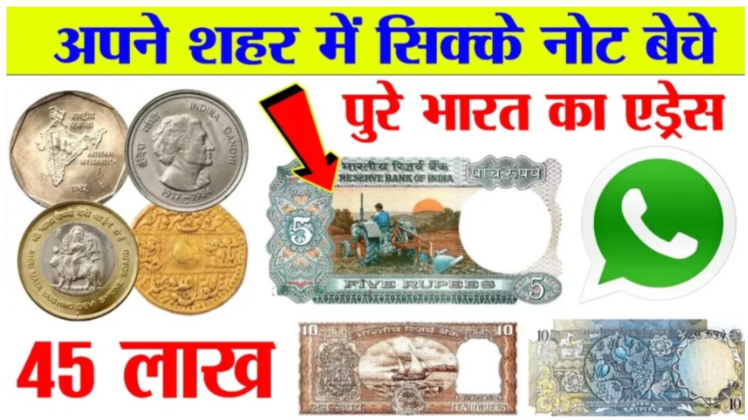 Old Note Sell : राजा बना देगा ये लकी नंम्बर का नोट कीमत 25 लाख रुपये यहां देखे बेचने का सही तरीका